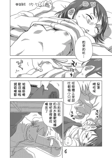 [Nishinozawa Kaorisuke] Mega Tsumuri Fhentai - Page 5