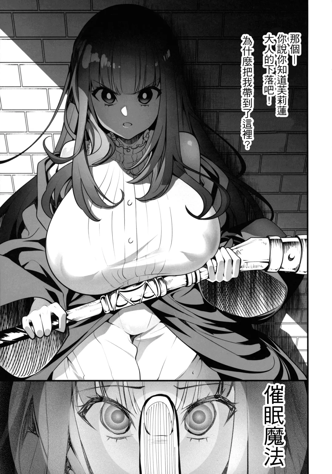 Takarabako Shiri no Frieren Fhentai - Page 13
