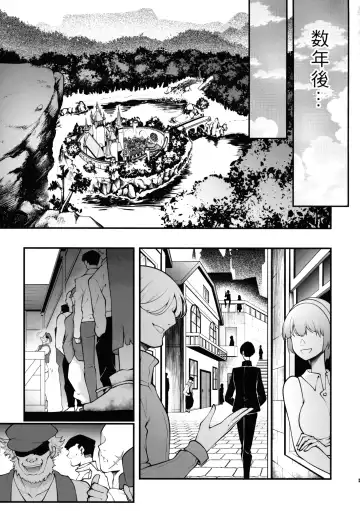 Takarabako Shiri no Frieren Fhentai - Page 11