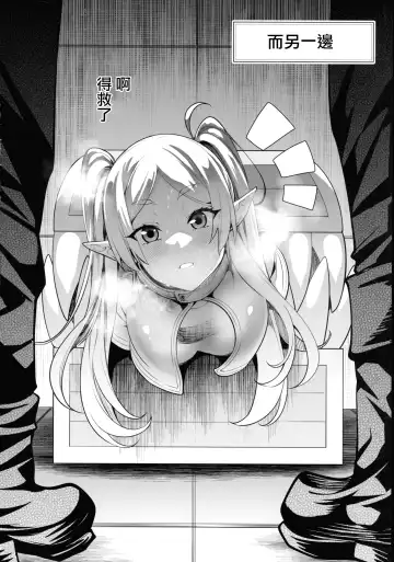 Takarabako Shiri no Frieren Fhentai - Page 4