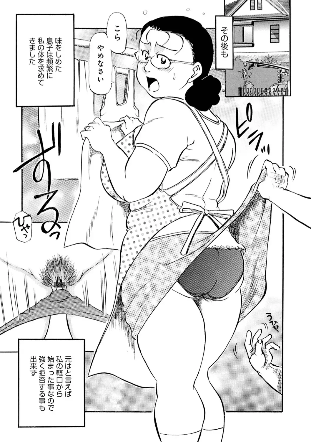 [Fujisawa Tatsurou] Haha no Geki Yaba Kokuhaku Fhentai - Page 147