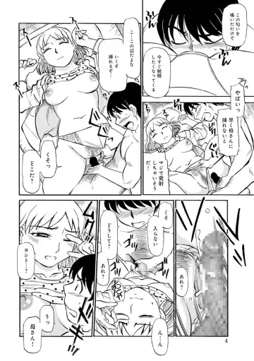 [Fujisawa Tatsurou] Haha no Geki Yaba Kokuhaku Fhentai - Page 106