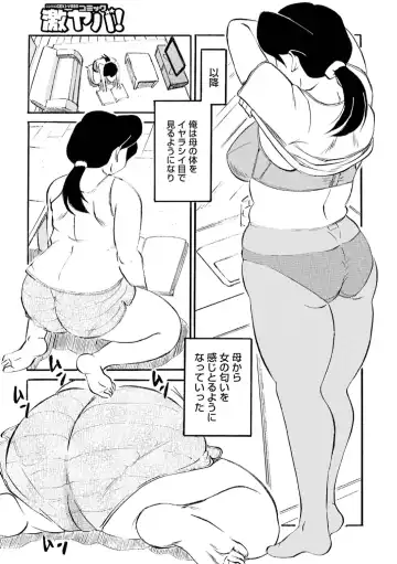 [Fujisawa Tatsurou] Haha no Geki Yaba Kokuhaku Fhentai - Page 25