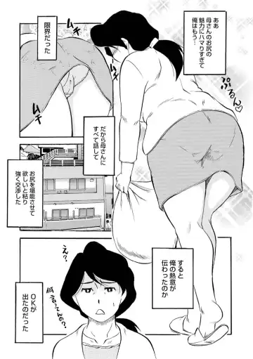 [Fujisawa Tatsurou] Haha no Geki Yaba Kokuhaku Fhentai - Page 35