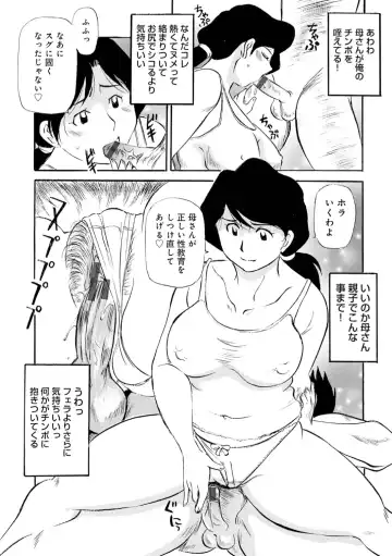 [Fujisawa Tatsurou] Haha no Geki Yaba Kokuhaku Fhentai - Page 40