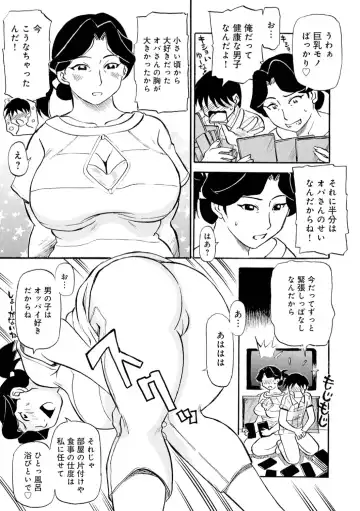 [Fujisawa Tatsurou] Haha no Geki Yaba Kokuhaku Fhentai - Page 45