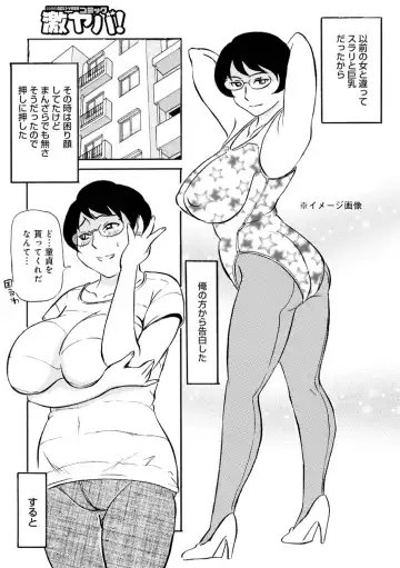 [Fujisawa Tatsurou] Haha no Geki Yaba Kokuhaku Fhentai - Page 71