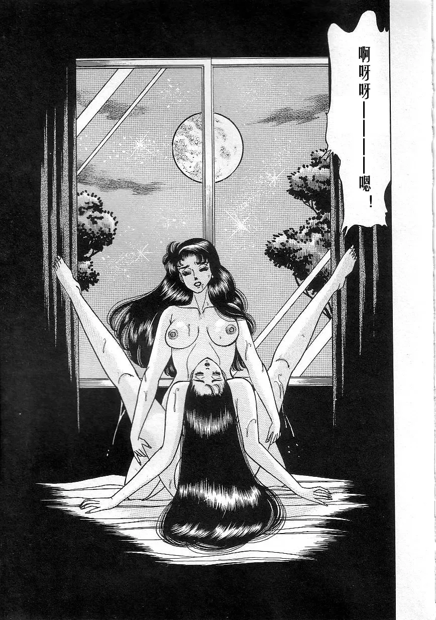 [Yazaki Tooru] Majo Kyoushi Mayako Fhentai - Page 107