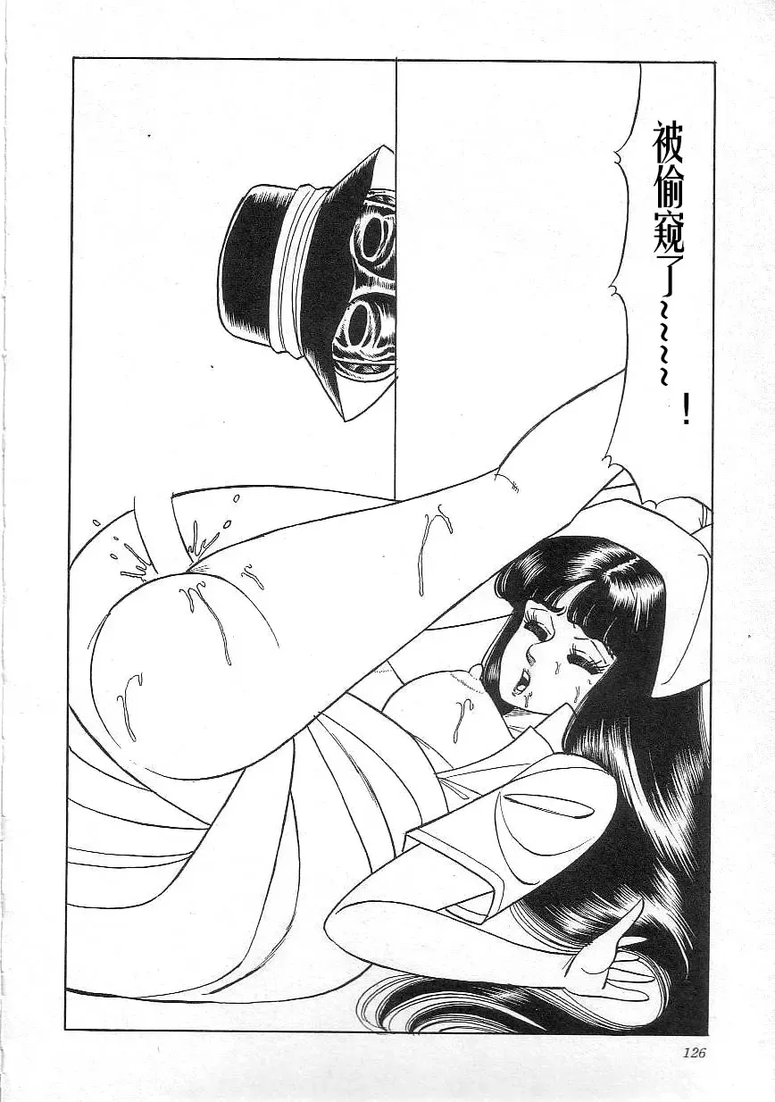 [Yazaki Tooru] Majo Kyoushi Mayako Fhentai - Page 128