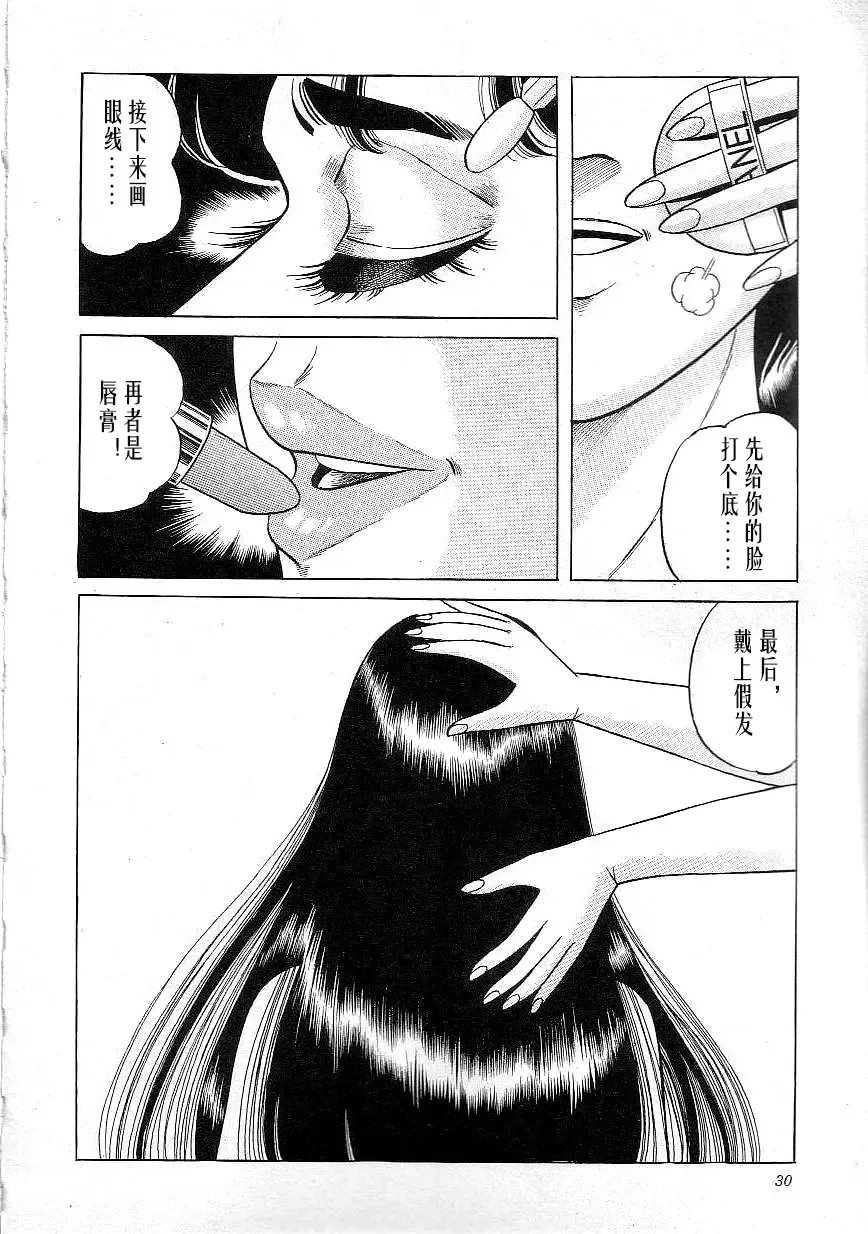 [Yazaki Tooru] Majo Kyoushi Mayako Fhentai - Page 32