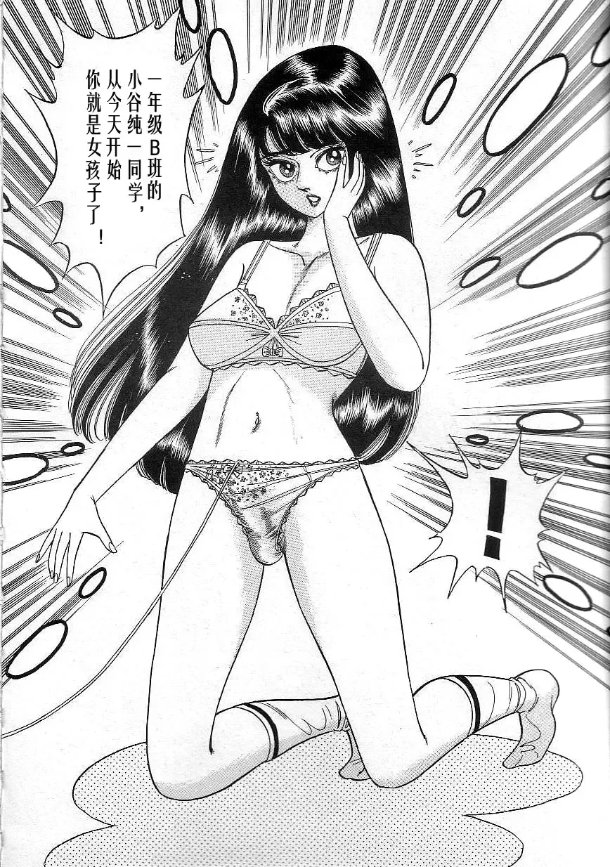 [Yazaki Tooru] Majo Kyoushi Mayako Fhentai - Page 34