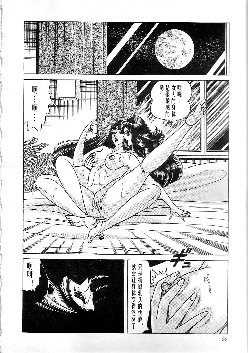 [Yazaki Tooru] Majo Kyoushi Mayako Fhentai - Page 98