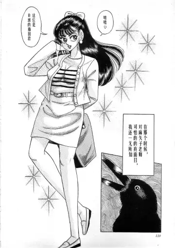 [Yazaki Tooru] Majo Kyoushi Mayako Fhentai - Page 112