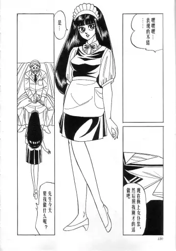 [Yazaki Tooru] Majo Kyoushi Mayako Fhentai - Page 122