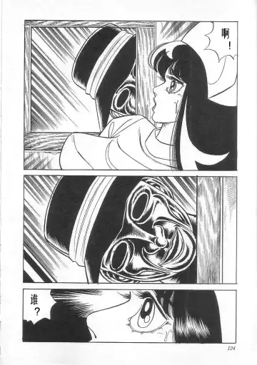 [Yazaki Tooru] Majo Kyoushi Mayako Fhentai - Page 126