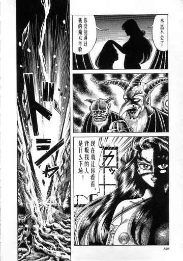 [Yazaki Tooru] Majo Kyoushi Mayako Fhentai - Page 152