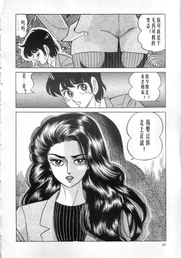 [Yazaki Tooru] Majo Kyoushi Mayako Fhentai - Page 22