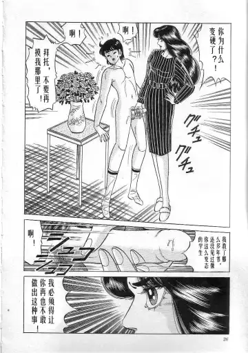 [Yazaki Tooru] Majo Kyoushi Mayako Fhentai - Page 28