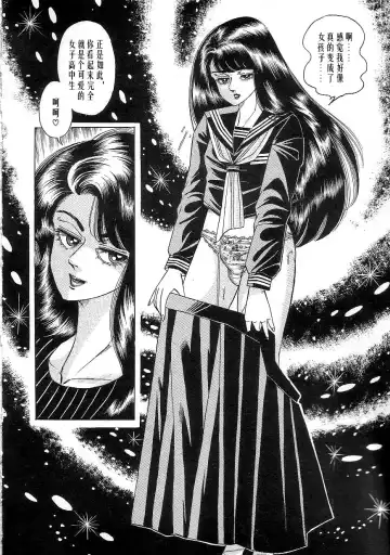 [Yazaki Tooru] Majo Kyoushi Mayako Fhentai - Page 38