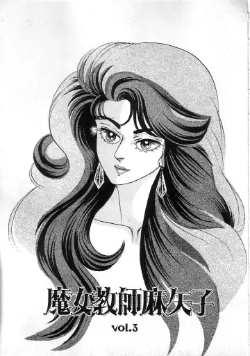 [Yazaki Tooru] Majo Kyoushi Mayako Fhentai - Page 39