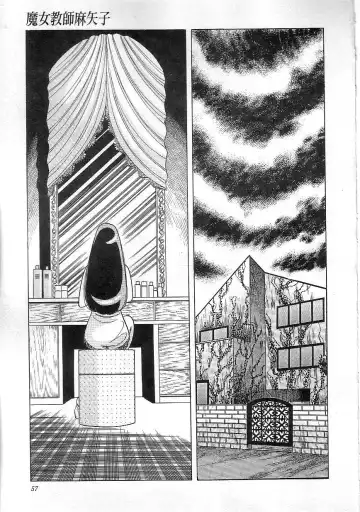 [Yazaki Tooru] Majo Kyoushi Mayako Fhentai - Page 59