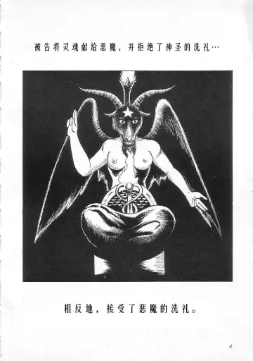 [Yazaki Tooru] Majo Kyoushi Mayako Fhentai - Page 6