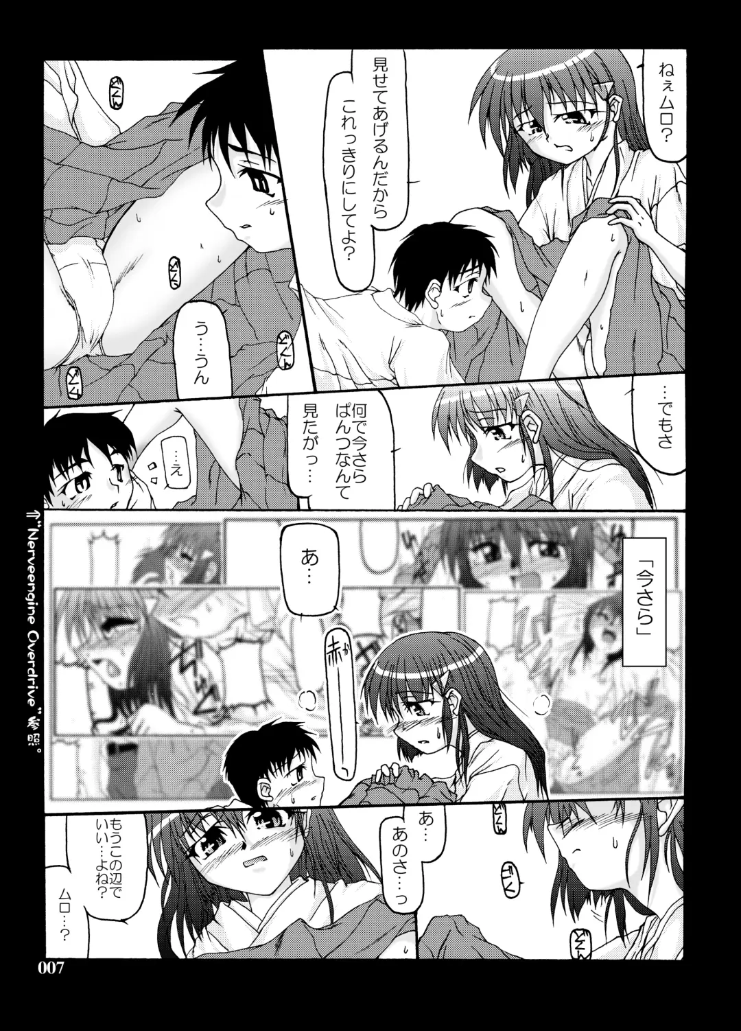 [Minagi Masatake] Fuyu Miko Hon - on shrine maiden winter edition 2006 Fhentai - Page 7