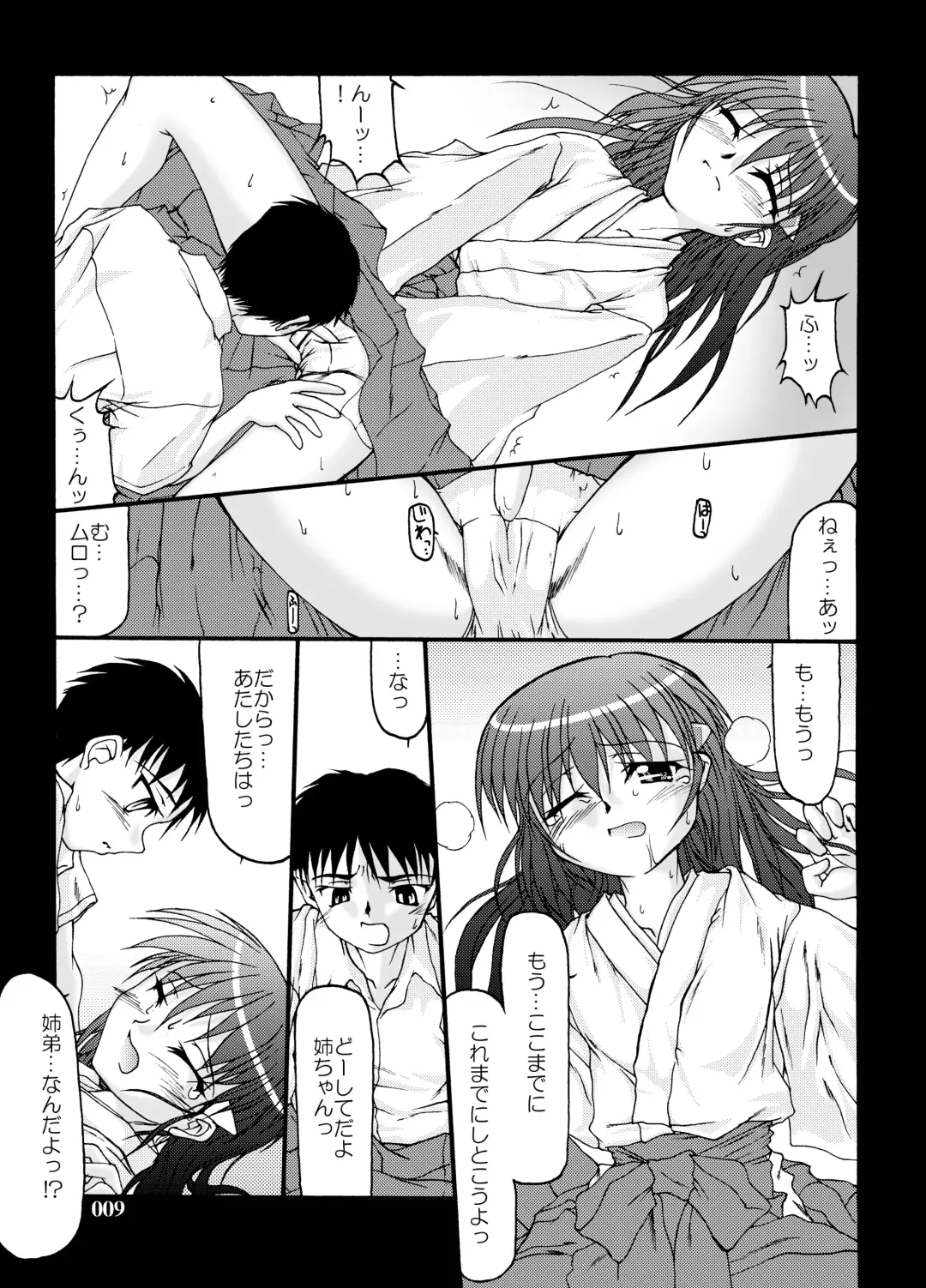 [Minagi Masatake] Fuyu Miko Hon - on shrine maiden winter edition 2006 Fhentai - Page 9