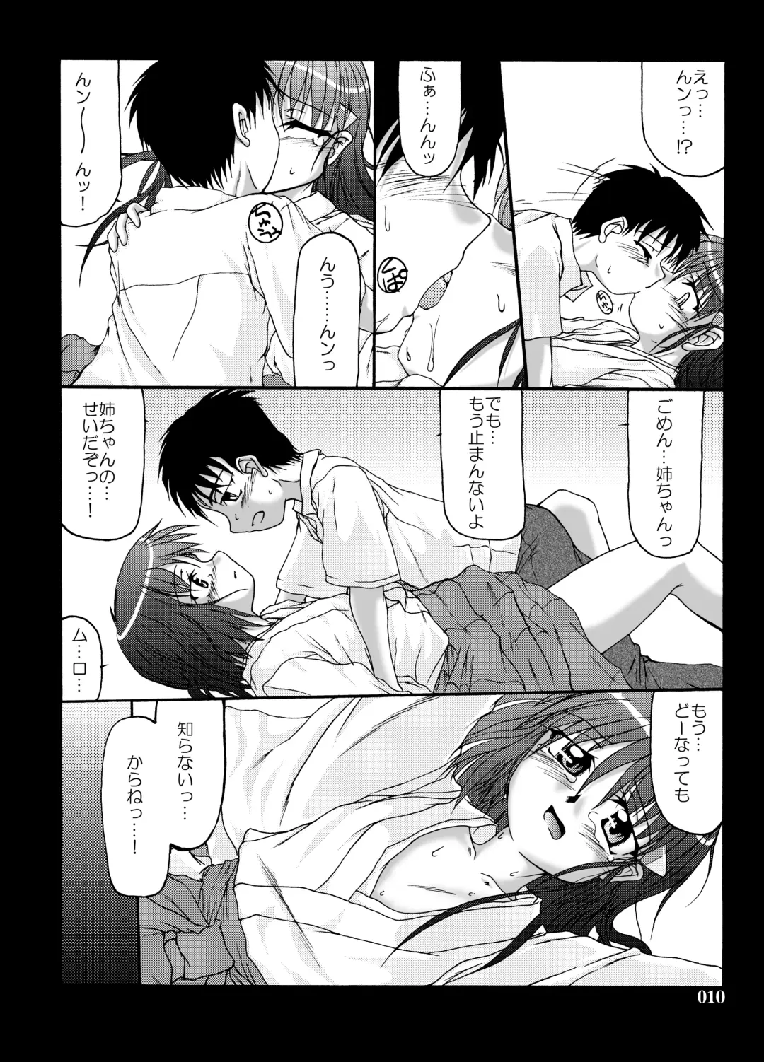 [Minagi Masatake] Fuyu Miko Hon - on shrine maiden winter edition 2006 Fhentai - Page 10