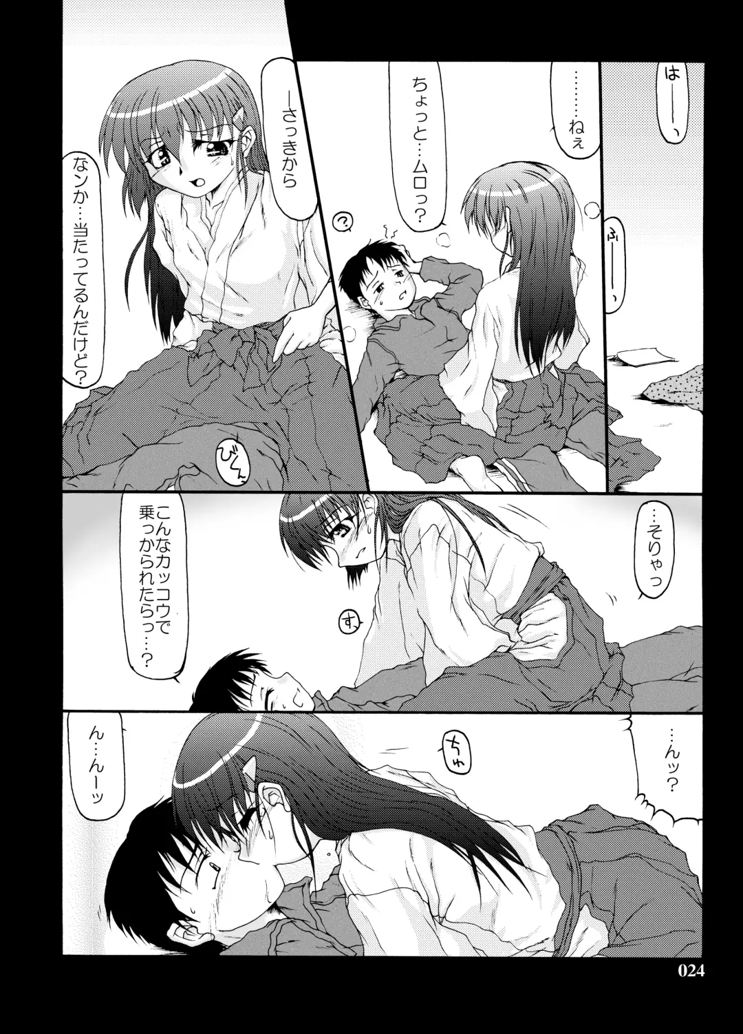 [Minagi Masatake] Fuyu Miko Hon - on shrine maiden winter edition 2006 Fhentai - Page 24