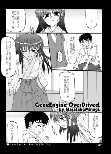 [Minagi Masatake] Fuyu Miko Hon - on shrine maiden winter edition 2006 Fhentai - Page 5