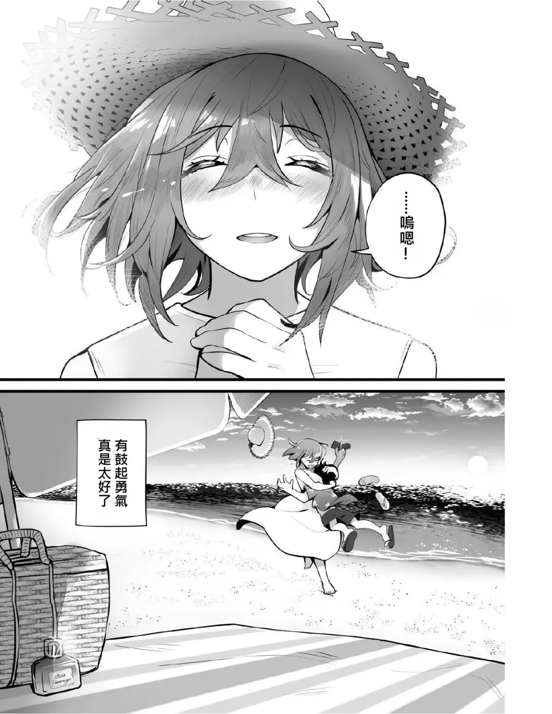 Mukuchi na Koushinchou Joshi no Gyutto Shasei Kanri -Mou Ichido Monogatari- Fhentai - Page 11