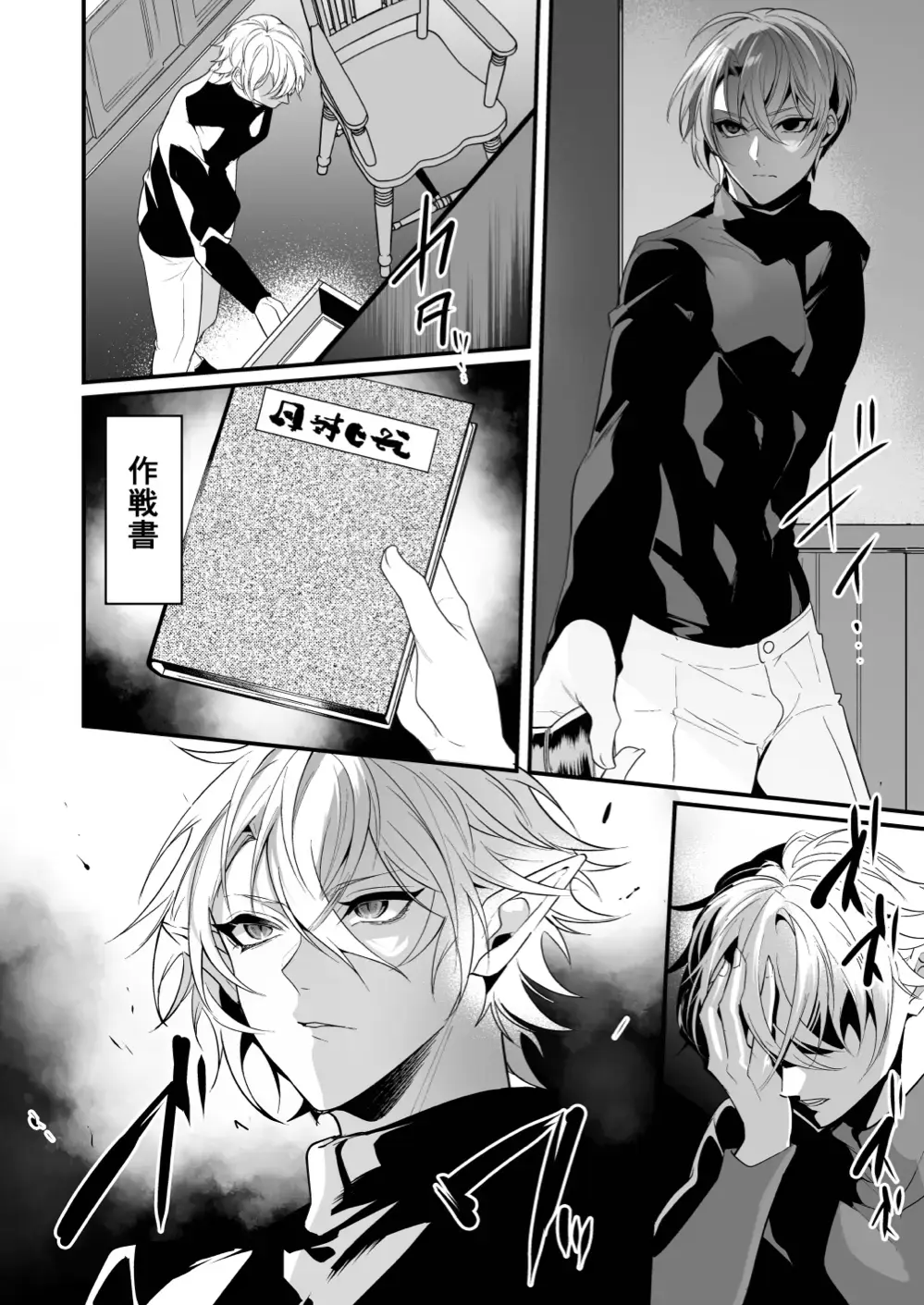 [Nakagawa Ryna] Saiai no Fuku Danchou ga Uragirou to Shita node Wakarasete Mita Fhentai - Page 10