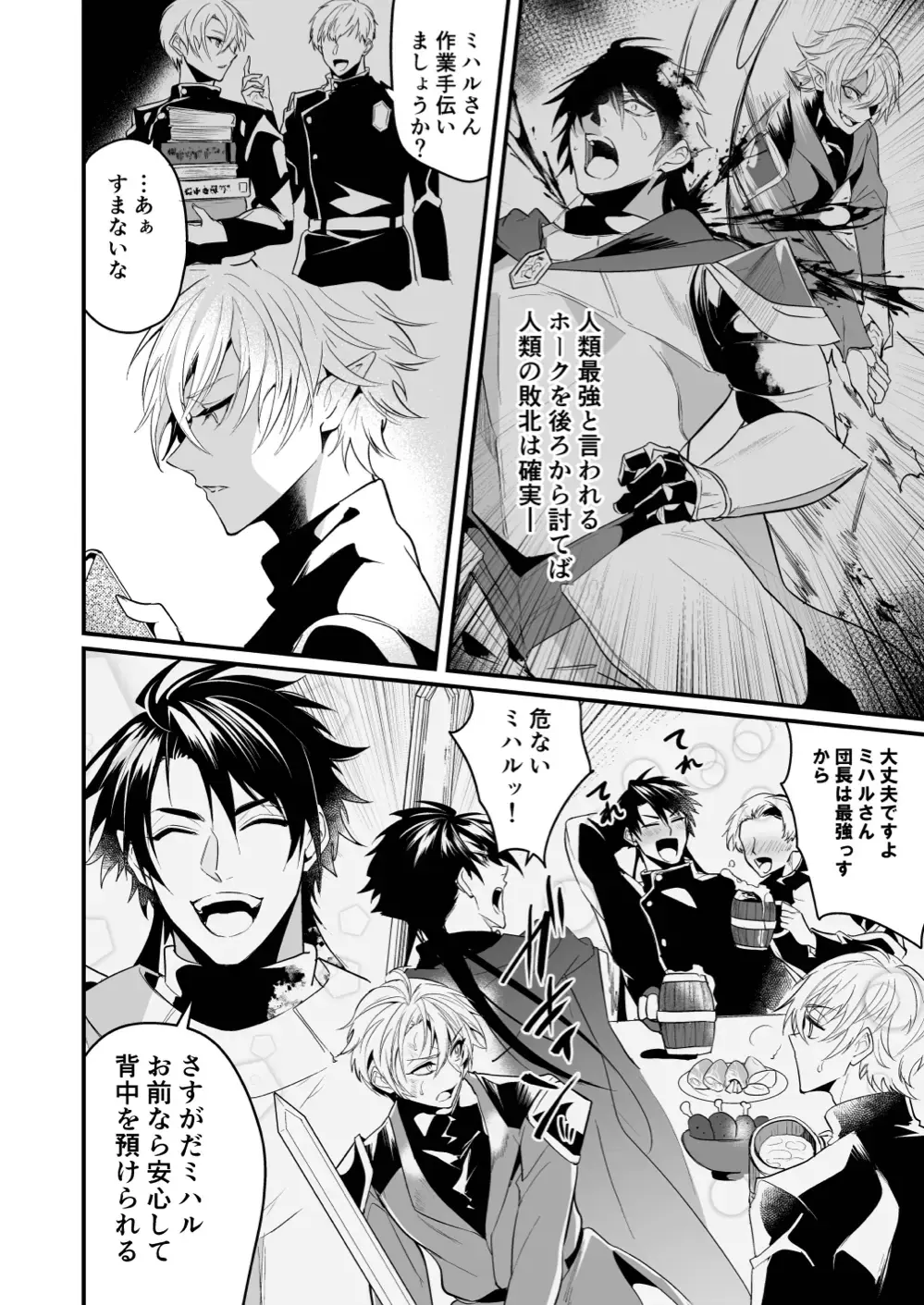 [Nakagawa Ryna] Saiai no Fuku Danchou ga Uragirou to Shita node Wakarasete Mita Fhentai - Page 12