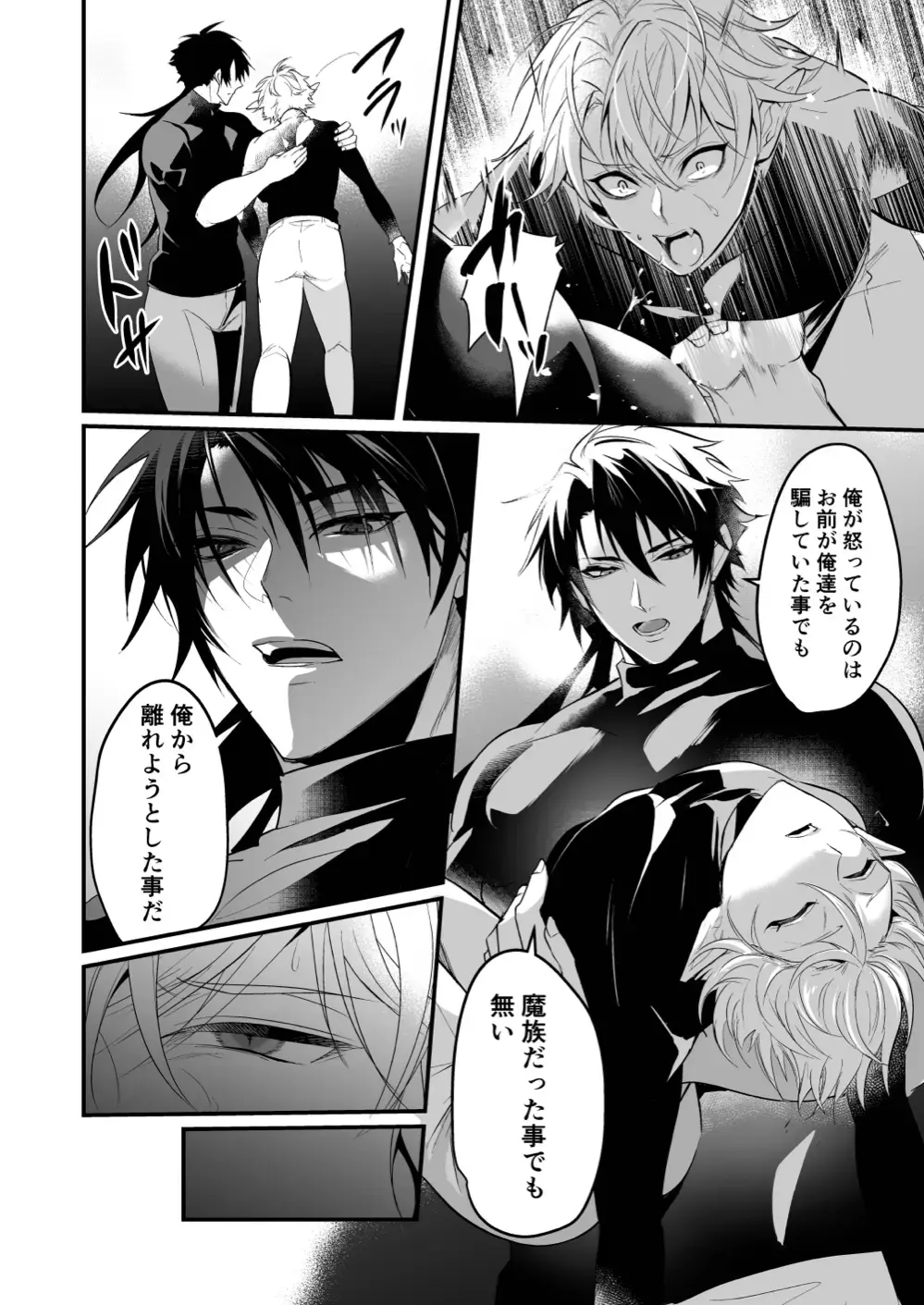 [Nakagawa Ryna] Saiai no Fuku Danchou ga Uragirou to Shita node Wakarasete Mita Fhentai - Page 18