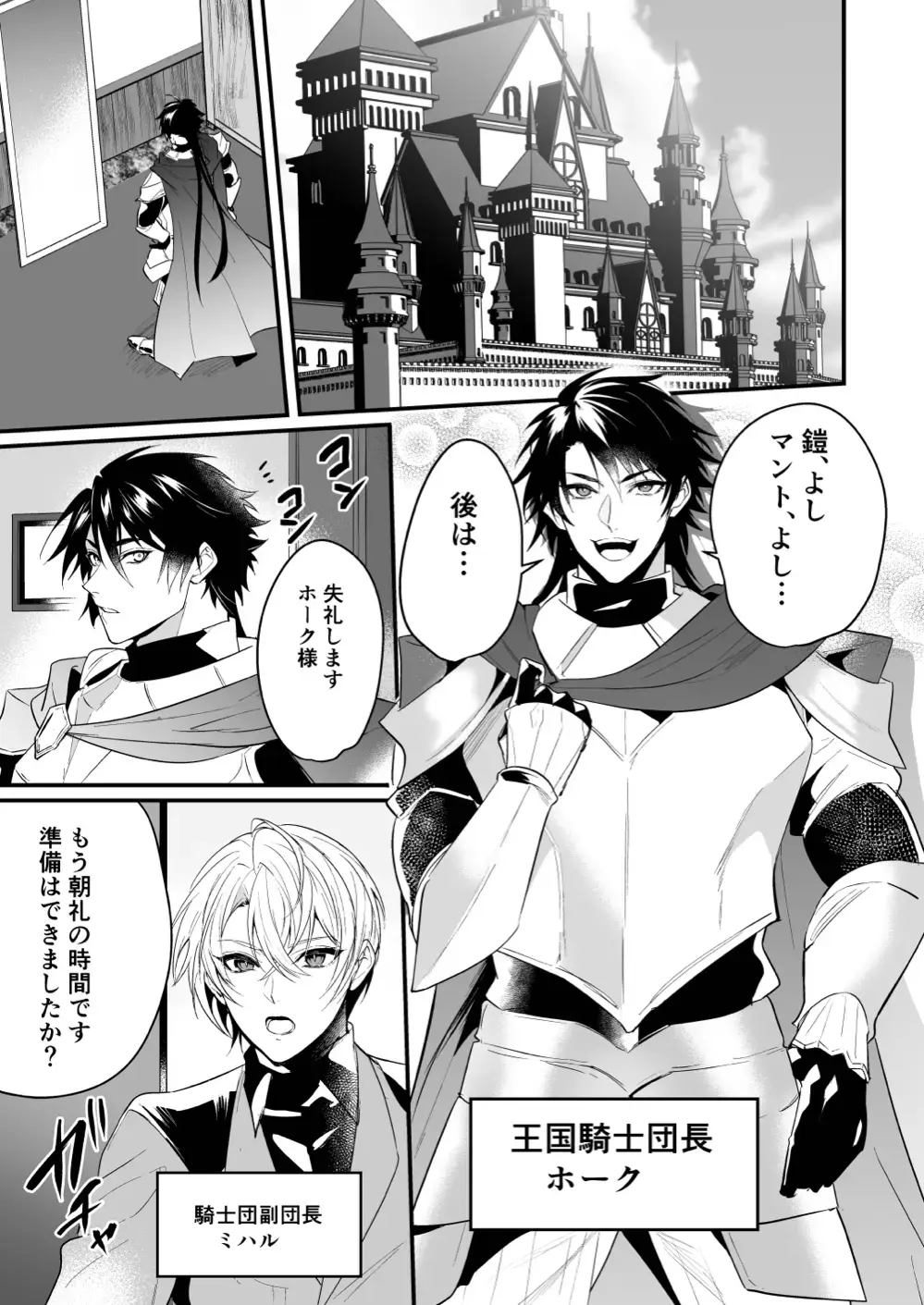 [Nakagawa Ryna] Saiai no Fuku Danchou ga Uragirou to Shita node Wakarasete Mita Fhentai - Page 3