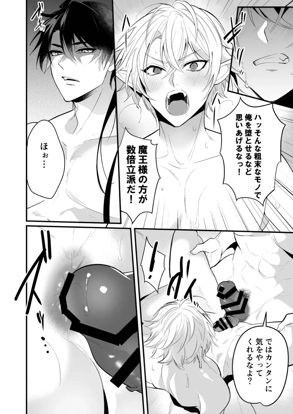[Nakagawa Ryna] Saiai no Fuku Danchou ga Uragirou to Shita node Wakarasete Mita Fhentai - Page 32