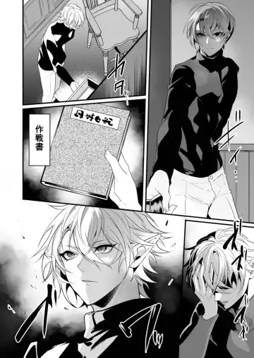 [Nakagawa Ryna] Saiai no Fuku Danchou ga Uragirou to Shita node Wakarasete Mita Fhentai - Page 10