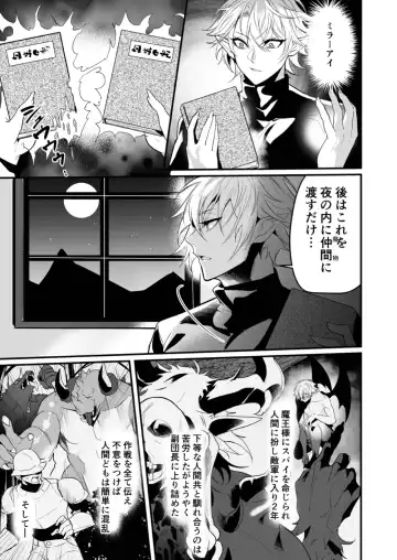 [Nakagawa Ryna] Saiai no Fuku Danchou ga Uragirou to Shita node Wakarasete Mita Fhentai - Page 11