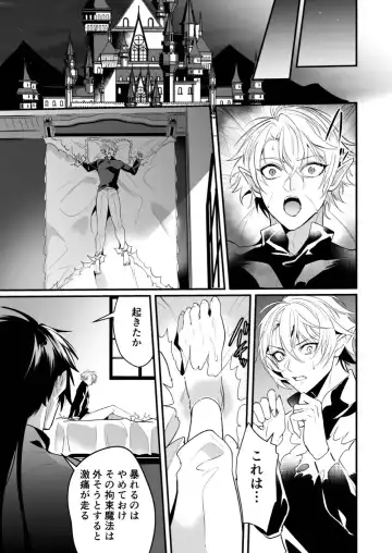 [Nakagawa Ryna] Saiai no Fuku Danchou ga Uragirou to Shita node Wakarasete Mita Fhentai - Page 19