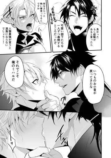 [Nakagawa Ryna] Saiai no Fuku Danchou ga Uragirou to Shita node Wakarasete Mita Fhentai - Page 25