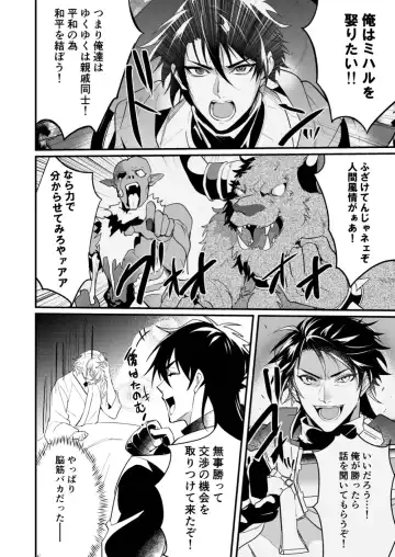 [Nakagawa Ryna] Saiai no Fuku Danchou ga Uragirou to Shita node Wakarasete Mita Fhentai - Page 46