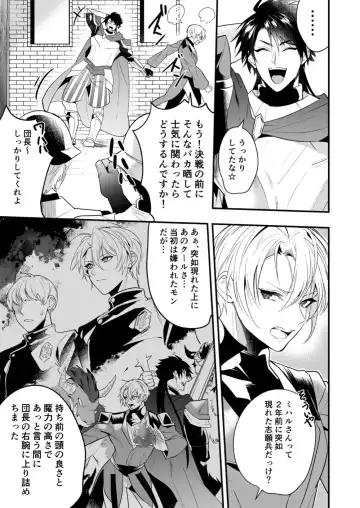 [Nakagawa Ryna] Saiai no Fuku Danchou ga Uragirou to Shita node Wakarasete Mita Fhentai - Page 7