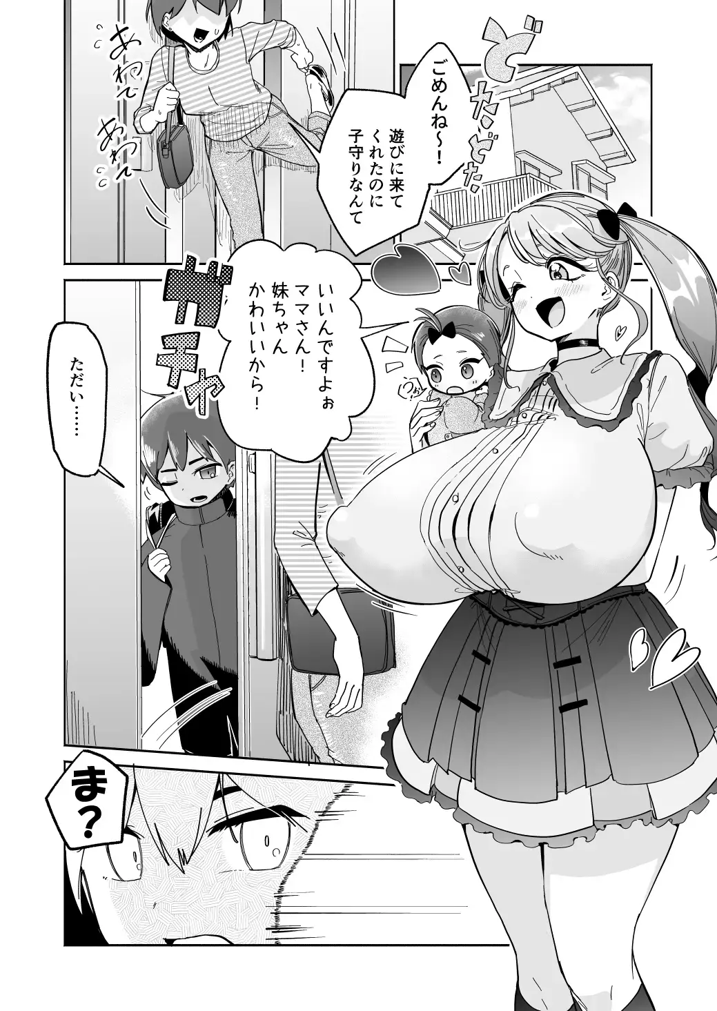 [Zero Jirou] Oppai ni Osowareru Hanashi Fhentai - Page 1