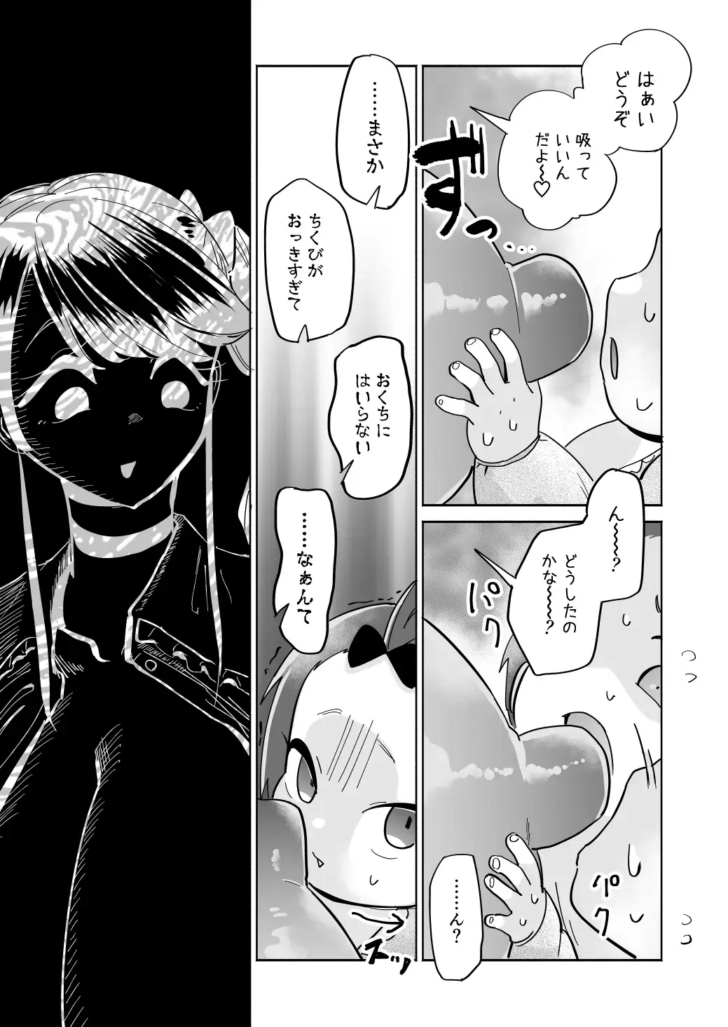 [Zero Jirou] Oppai ni Osowareru Hanashi Fhentai - Page 4