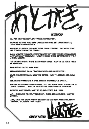 [Sanbun Kyoden - Umu Rahi] Akebi no Mi - Yuuko CONTINUATION Fhentai - Page 33