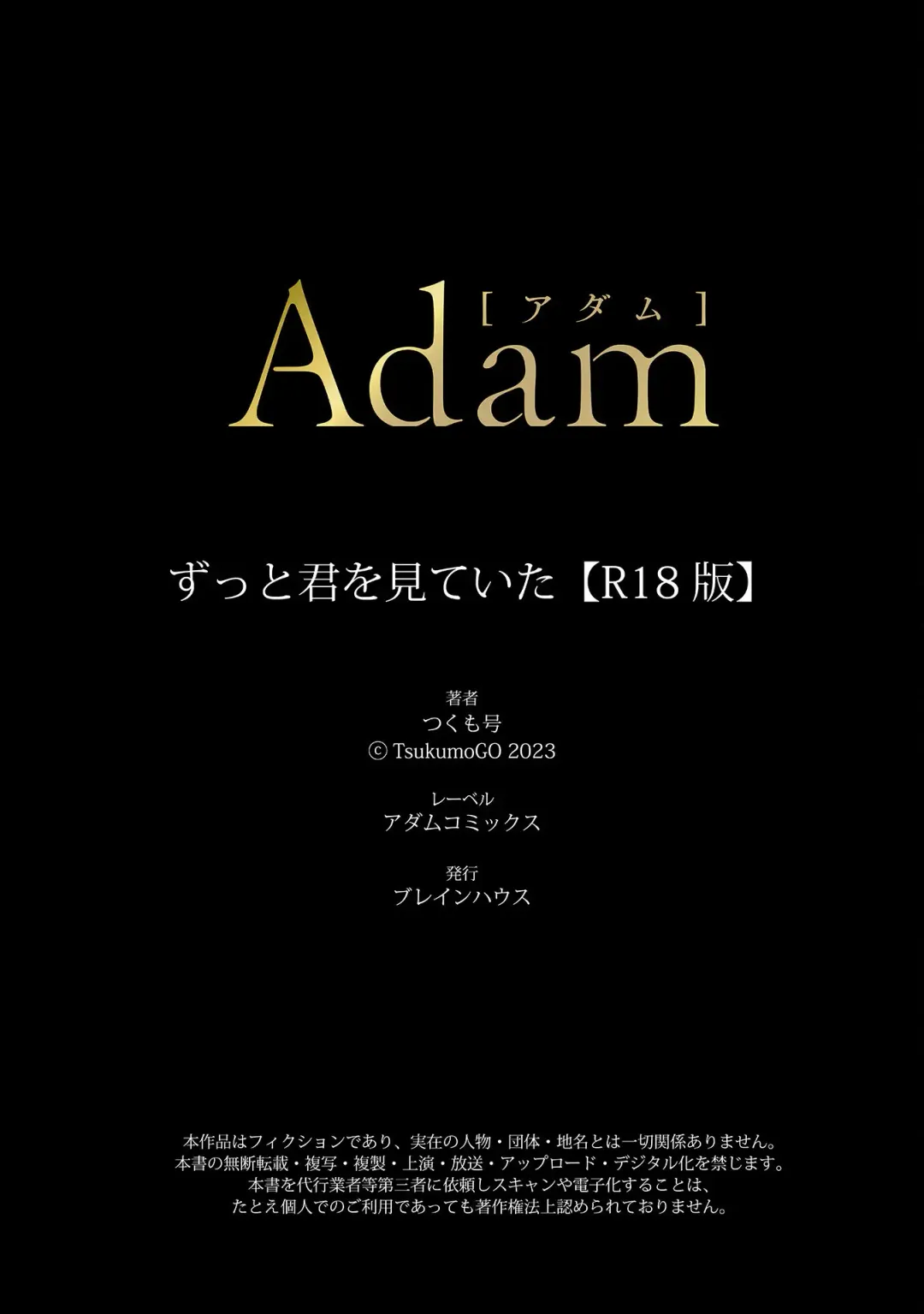 [Tsukumo Gou] Zutto Kimi wo Mite ita Fhentai - Page 29