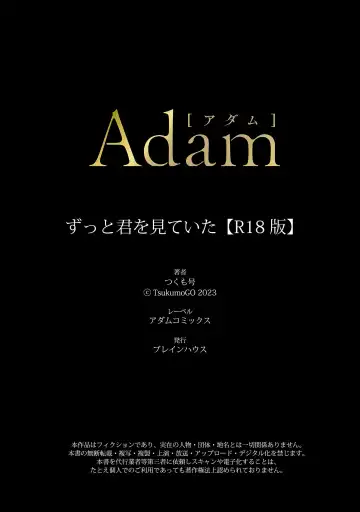 [Tsukumo Gou] Zutto Kimi wo Mite ita Fhentai - Page 29