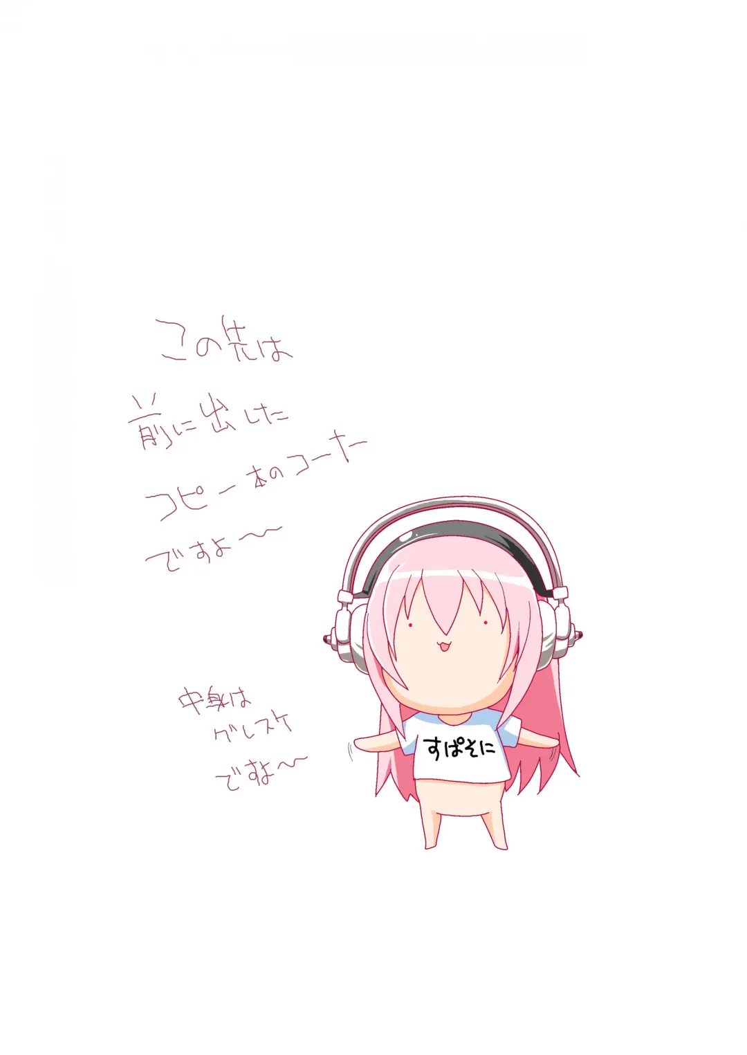 [Kouki Kuu] Supersoniko no Saikyou Support Center Fhentai - Page 20