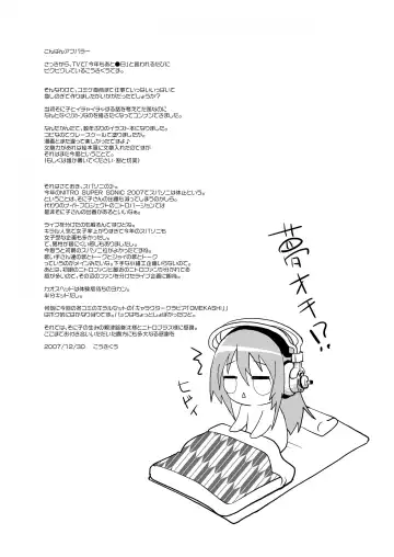 [Kouki Kuu] Supersoniko no Saikyou Support Center Fhentai - Page 27